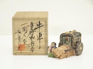 一陶人窯　長谷川剛造　牛車と童狩衣香合（共箱）